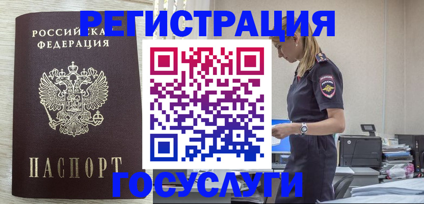 временная регистрация купить в Чулыме