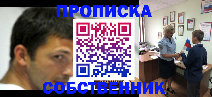 регистрация в Чулыме